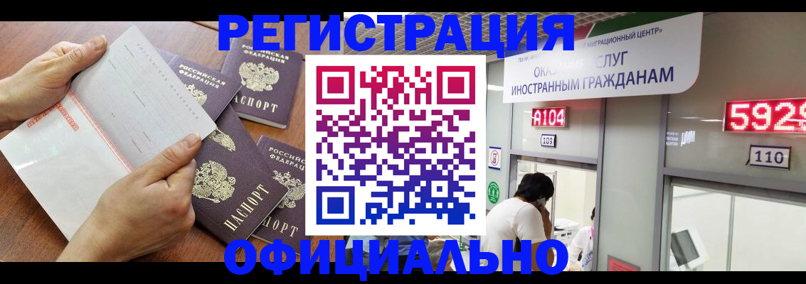 регистрация в Липецкая области