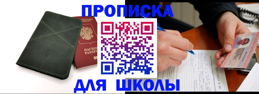 прописка в квартире в Липецкая области