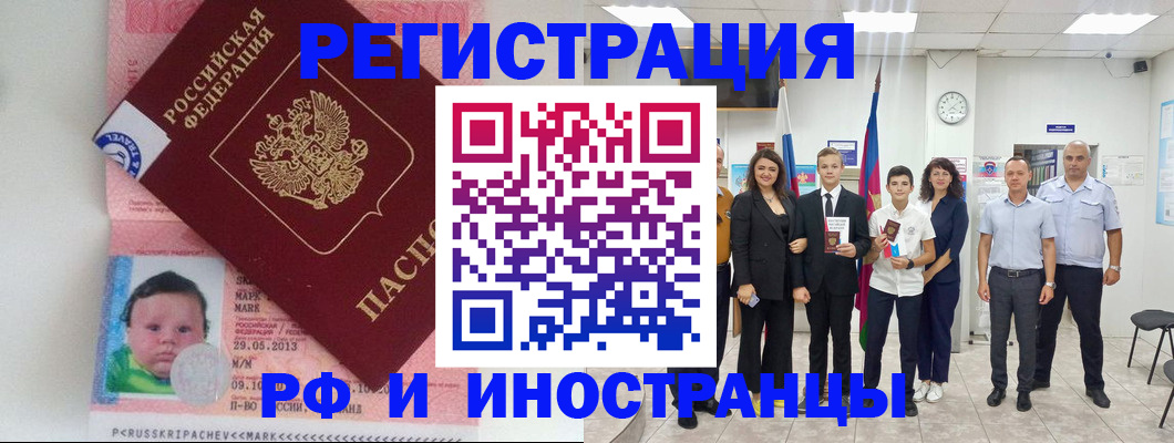 прописка для работы в Липецкая области