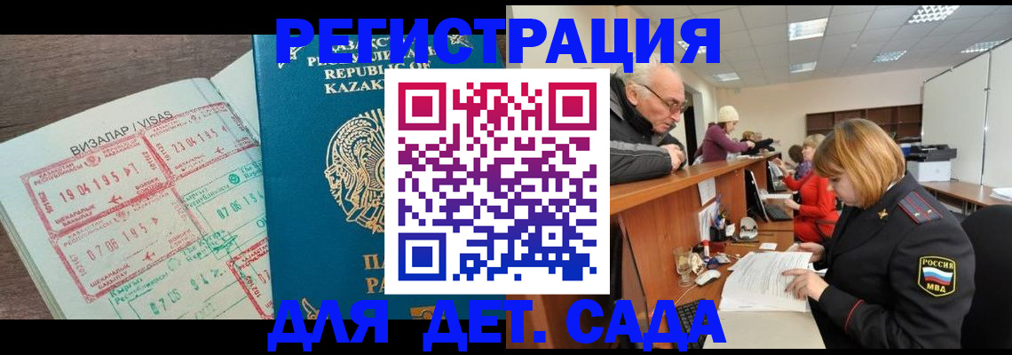 прописка гарантия в Липецкая области